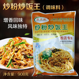 Hongyun treasures fresh fried noodles and fried rice king 908g fried noodles fried rice noodles stir-fried vegetable seasonings shaxian snack shop special seasonings fried noodles and fried rice king 908g*2 bags