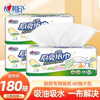 Xinxiangyin kitchen paper towels disposable oil-absorbing paper absorbent paper removable paper towels to wipe oil and grease stains trial pack 3 packs