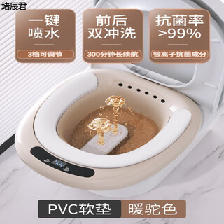 Meikejie's ass-washing tool, men's hemorrhoid basin, electric bidet, special post-operative rinse for women, men's fumigation, fumigation and soaking, warm camel color - pvc soft cushion, one-touch rinse/three gears available 2