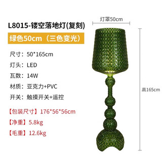 Zhong shuai italian designer living room hollow floor lamp ins style bedroom model room modern creative art dimming lamp floor lamp - green - touch switch remote control