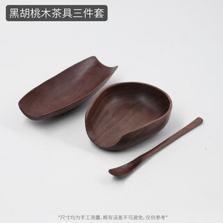 Zhen cooking black walnut tea ceremony accessories solid wood teaspoon tea spoon tea spade creative tea lotus sauce flat boat black walnut flat boat + round melon + tea pick