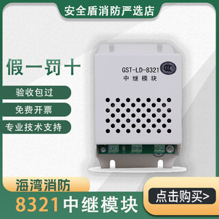 Gulf (gst) gulf relay module ld8321 bus signal amplifier signal isolation transmission signal amplifier 1 relay module