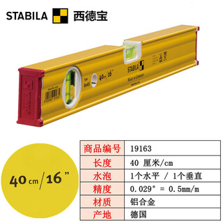 Ywzr80as series two blister levels with reinforced ribs, cover end, anti-slip, 40cm, 191632 blisters