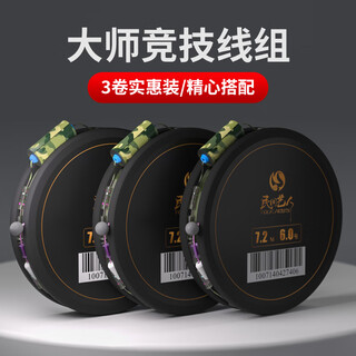 Folk artist master line group fishing line finished product main line crucian carp fishing line group set full set of accessories supplies line tension strong fishing line 5.4m no. 1.5 (three packs)