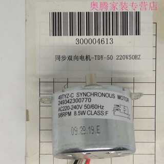 Needi Deli over-plastic motor 3892 3891 3894 3893 3893898 Original accessories for motherboard heating strips 3892 motor