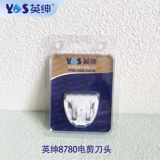 Yingshen pet hair clipper dog and cat foot hair razor teddy professional beauty clipper 8780 8780 5 original blades