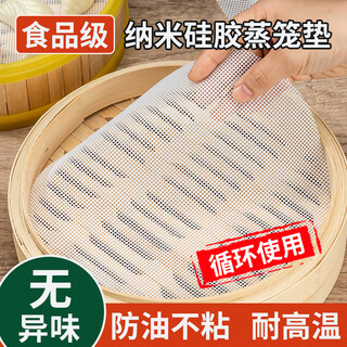 Food-grade silicone mat, steamer mat, steamer mat, silicone steamer mat, steamer paper, steaming cloth, round bun drawer cloth, thickened 28cm round (for 30cm cage) 3 pieces - silicone steamer mat