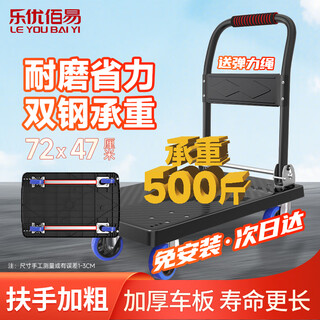 Leyou baiyi small trolley flat trolley 72*47cm 4 inch pvc labor-saving wear-resistant double tube 500jin jin is equal to 0.5kg decoration small trailer handling hand truck pull folding