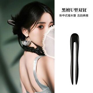 Beyou retro ebony hairpin u-shaped double hairpin extended women's high-end antique style new chinese style hairpin daily hairpin u-shaped double hairpin ebony
