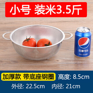 Fanxiang 304 stainless steel drain basket, vegetable basin, leaky basin, household kitchen rice basin, rice sieve, vegetable basket, fruit basket (double-ear model), dense hole washable rice, with three-legged base, 25.5 pack of two