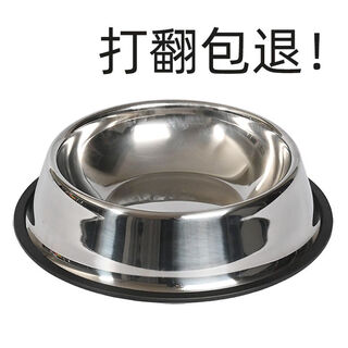 Shantou lincun dog bowl anti-tip pet bowl cat food bowl puppy rice bowl stainless steel large dog food bowl medium large stainless steel solid color bowl m (suitable for 6 jin jin equal to 0.5 kg or less)