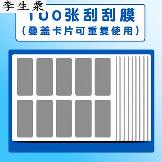 Elementary school student reward scratch card lucky draw ticket homemade points card creative student scratch card growth incentive coated scratch card prize winning 100 scratch film laminated cards can be reused