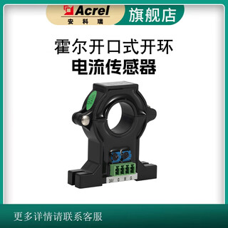 Ankerui ahkc-ekda hall open-loop current sensor input 0-20000a output 4-20ma/5v ahkc-eka 0~(50-500)a 220v