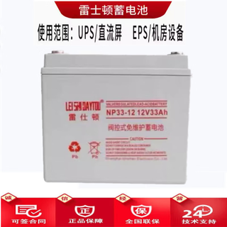 Rexton battery np7-12 12v12a17a20a24a33a38a55a65a100ah computer room backup ups power supply rexton battery np33-12 12v33ah