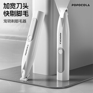 Popocola cat foot shaver kitten clipper silent trimming special artifact electric clipper dog pet shaver pet foot shaver 18mm blade