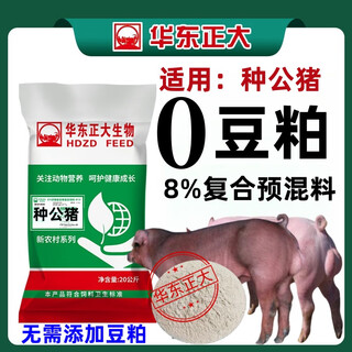 Zhengda 8% soybean meal-free premix fattening pig feed lactating sow pregnant sow gilt breeding boar feed breeding boar
