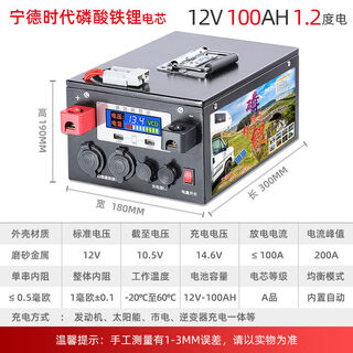 Board charging generator all-in-one monitoring street light power supply outdoor rv 12v24v lithium battery 12v100ah lithium iron phosphate