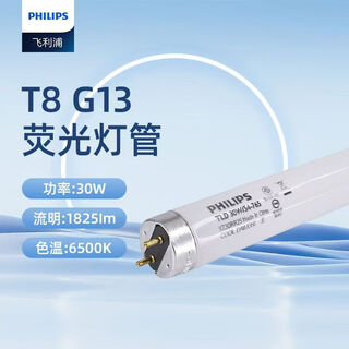 Philips (philips) t8 fluorescent tube fluorescent tube old-fashioned lamp standard tld fluorescent lamp yz30rr25 0.9 meters 30w white light 6500k 1 (non-led lamp)