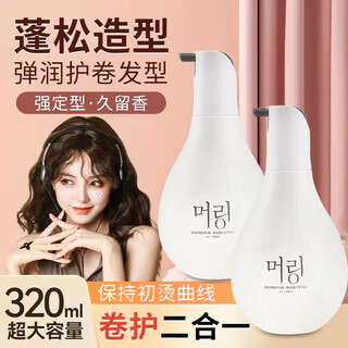 Silujie hanxiu refreshing essential oil styling milk elasticity women's leave-in conditioner women's curly hair elasticity moisturizing conditioner silujie hanxiu essential oil styling milk 320ml 1 bottle