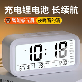 Compas alarm clock luminous smart lamp intelligent voice time wake-up artifact automatic photosensitive three-group alarm small alarm clock children's student clock 2139 white rechargeable new year gift