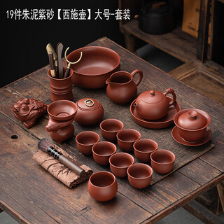 Shengwuzhi original mineral crimson clay and purple sand kung fu tea set retro ceramic cover bowl home office light luxury high-end gift set 19-head vermilion clay and purple clay xishi pot large size