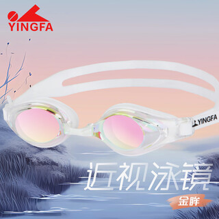 Yingfa customized prescription swimming goggles, left and right myopia with different degrees of eyes, colorful anti-uv swimming goggles, white