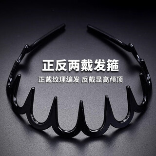 Zuoou dual-purpose large wavy hair hoop for women with bangs and broken hair, hairpin high skull top 2025 new headband with texture pure black