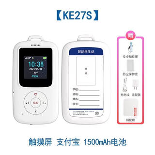 Remiri's smart electronic student card, school communication phone, can only accept and call children's anti-lost locating artifact mobile phone payment, carl's electronic student card has no courses