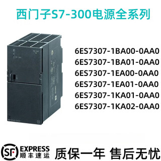 Siemens s7-300 power module 6es7 307-1ea01/1ka02/1ba01/1ea00-0aa 6es7307-1ka02-0aa0