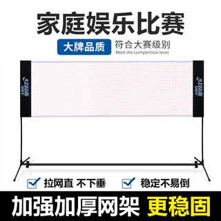 Double happiness badminton net rack portable standard net belt bracket home outdoor badminton rack partition net post 6.1m international doubles standard