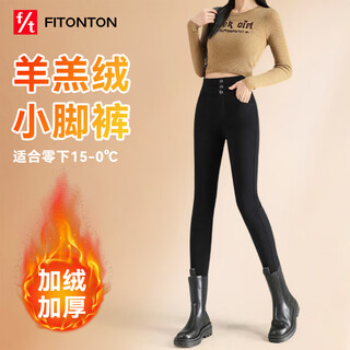 Fitonton leggings women's autumn and winter outer wear plus velvet thickened trousers high-waisted elastic leggings slim and warm pencil pants for small feet