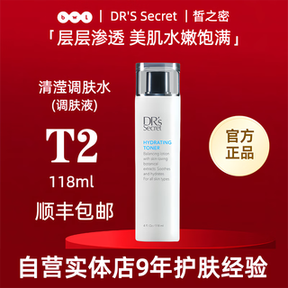 Dr's secret direct store authentic set dr s secret all-american facial cleanser sunscreen eye cream mask hydrating essence large t2 qingying toner 118ml scratch code