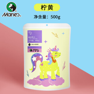 Marie s ultra-light clay lemon yellow 500g large capacity refill children's diy toys colored clay plasticine handmade diy space sand clay