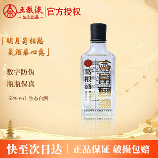 Wuliangye xianlin ecology produces 52% premium wine, wedding wine, gift wine, 52% 100ml 1 bottle, revised guoding