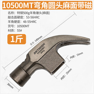Australia and new zealand high carbon steel magnetic claw hammer head woodworking hammer iron hammer hammer construction site nail hammer with magnet hammer round head curved angle pitted surface 1jin jin equals 0.5 kg 10500mt