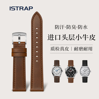 Istrap environmentally friendly vegetable-tanned calfskin strap quick-release design suitable for longines, mido, citizen, tissot, iwc, omega, etc.