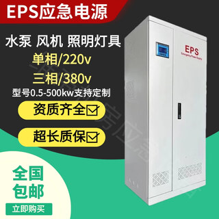 Eps emergency power supply three-phase 380v fire water pump fan power type/lighting type single-phase 220v lighting fixture 220v single-phase 1kw/1kva lighting type host