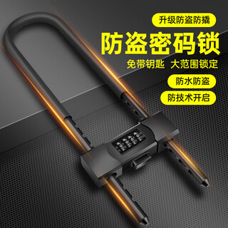 Haoqishi anti-hydraulic shear丨upgraded strong alloy password lock u-shaped padlock glass door double opening shop