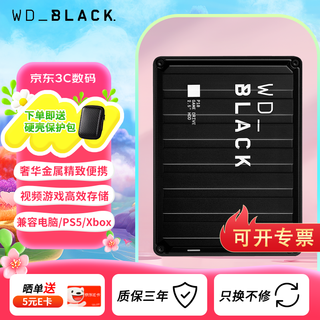 西部数据（WD） 金属游戏移动硬盘Black P10系列 兼容Mac PS4游戏机扩容 USB3.2 4T 标配+硬壳包