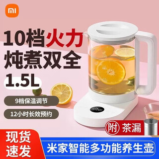 Xiaomi multifunctional health pot mijia smart electric kettle office small tea maker fully automatic glass integrated mijia multifunctional health pot yuantong