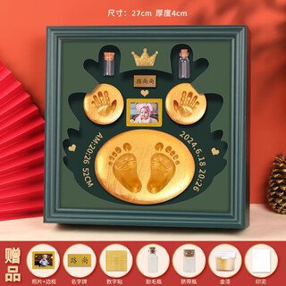 Yimi baby hand and foot print mud photo frame newborn baby 100 days and full moon gift hand and foot print mud fetal hair umbilical cord bottle zodiac dragon print mud dark green