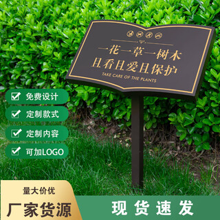 Abdt flower and grass brand care for flowers and grass prompt card lawn greening sign billboard outdoor stainless steel metal sign customization