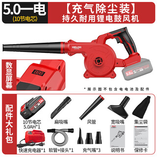 Delixi electric (delixi) lithium digital display blower household blowing and suction high-power rechargeable hair dryer dust collector