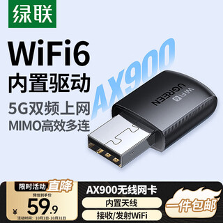 Greenlink wifi6 driver-free usb wireless network card for desktops only wireless wifi receiver 5g dual-band desktop laptop wifi receiver transmitter ax900-wifi6 5g dual-band