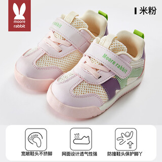 More rabbit children's shoes 2025 four seasons new soft soled toddler shoes for boys and girls stable shoes breathable mesh shoes anti-kick shoes