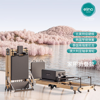 Yilian pilates core bed large equipment home foldable upright yoga bed professional training equipment chanrou fitness black-folding white maple