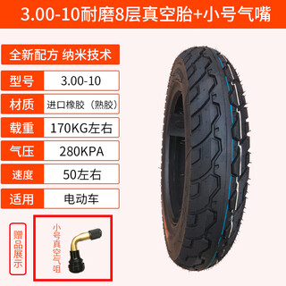 Road fighter golden shield king electric vehicle tubeless tire 3.00/3.50-8-10 14x2.50 16x3.0 90/90-12 steel wire tubeless tire special price 3.00-10 eight-layer tubeless tire + valve