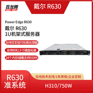 Dell r630 rack-mounted 1u second-hand server silent dual-channel 72-core web database virtualization host dell server customization package six e5-2696v4*2/2.2g/750w