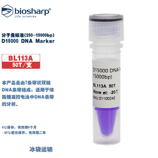 Biosharp bl113a d15000dna marker molecular weight standard (250-15000bp) bl113a (50t/branch)