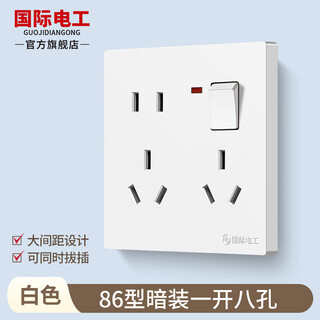International electrician type 86 one-open eight-hole with switch five-hole panel twelve-hole multi-hole socket ten-hole six-hole power socket kitchen multi-function 1 open 12-hole concealed one-open eight hole - white